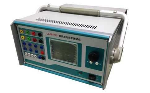 LYJB-702微机继电保护测试仪