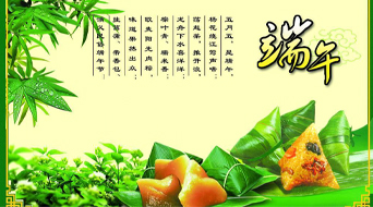 南电至诚2017年端午节放假通知