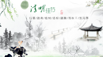 南电至诚2018年清明假期放假安排