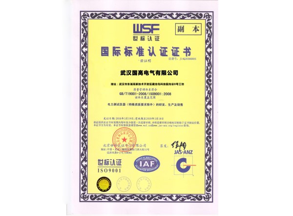 质量体系认证