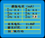 ZCFH-V全自动绝缘靴手套耐压试验装置使用说明