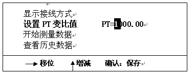 YBL-Ⅲ氧化锌避雷器带电测试仪使用方法(图5)