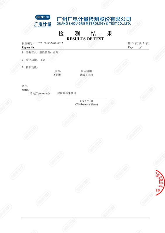 高压核相仪-TAG-9000S-3.jpg