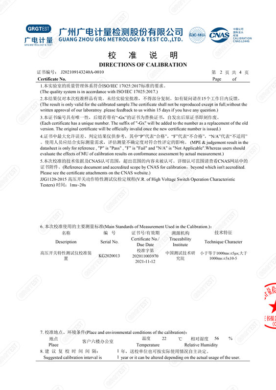 开关机械特性测试仪-GKC-FA-2.jpg