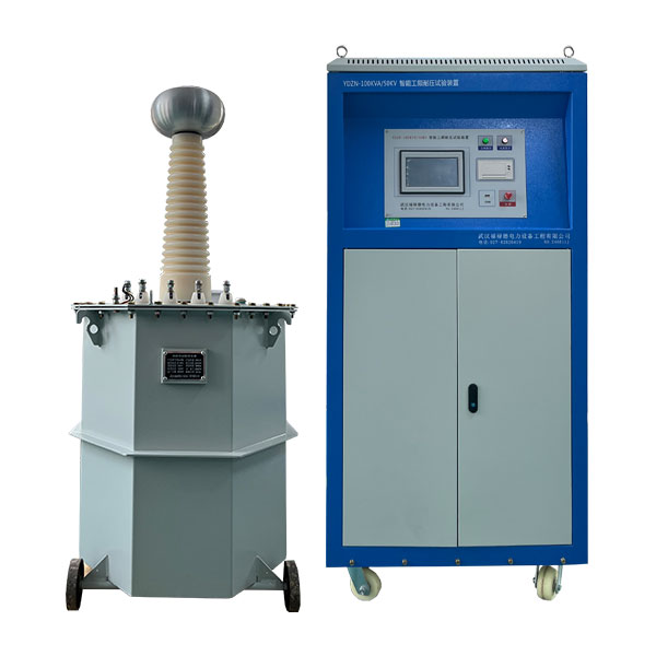 YDZN-100kVA50kV智能工频耐压试验装置