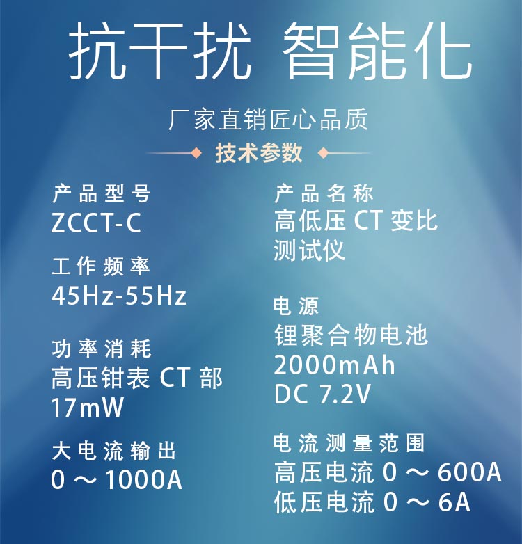 ZCCT-C高低压CT变比测试仪长切详情图_03.jpg