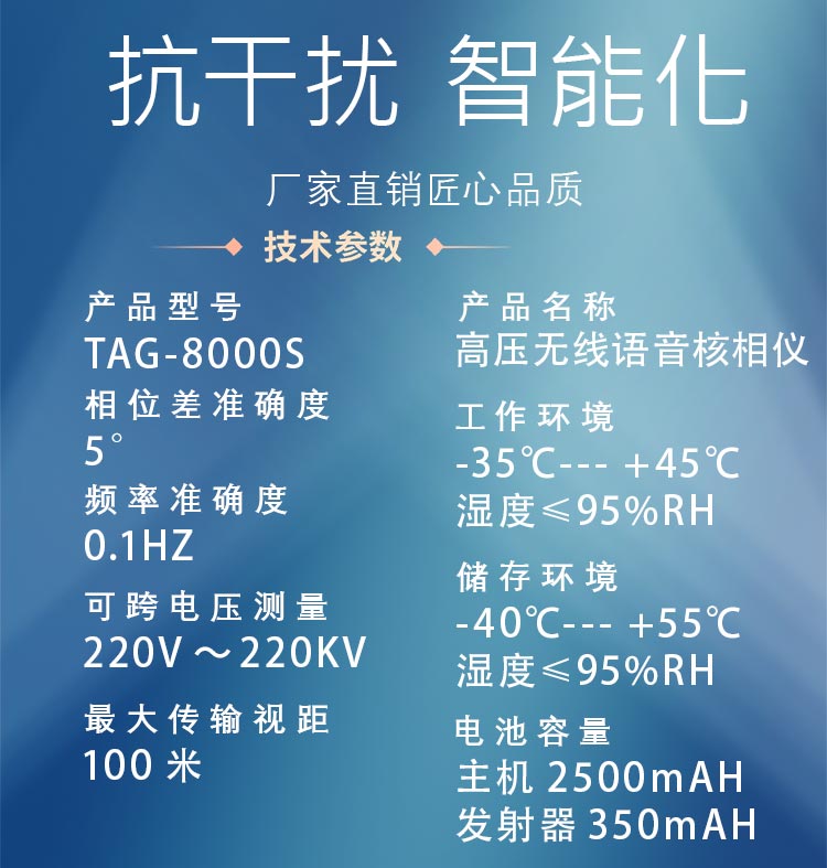 TGA-8000S高压无线语音核相仪长切详情图_03.jpg