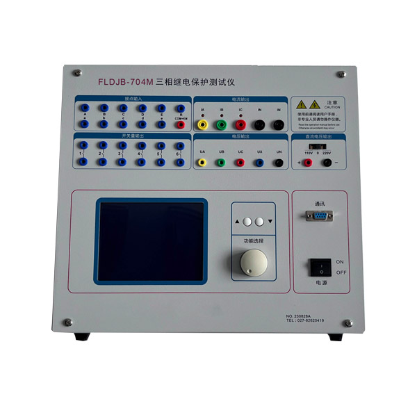 ZCJB-704M三相继电保护测试仪